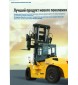 Вилочный погрузчик ТСМ 25-30 тонн FD 250-3 FD 300-3